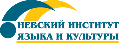 Невский институт
