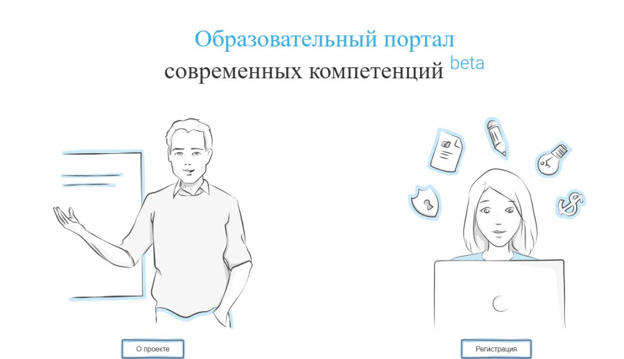 Учёба.онлайн
